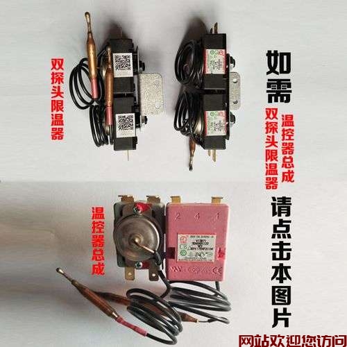 如何检查电热水器温控器故障(电热水器温控器损坏的原因)插图3 如何检查电热水器温控器故障(电热水器温控器损坏的原因)插图3
