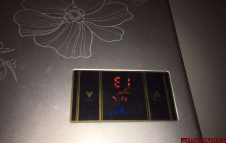 万和壁挂炉总是e1故障原因(万和壁挂炉e1是什么故障)插图2 万和壁挂炉总是e1故障原因(万和壁挂炉e1是什么故障)插图2