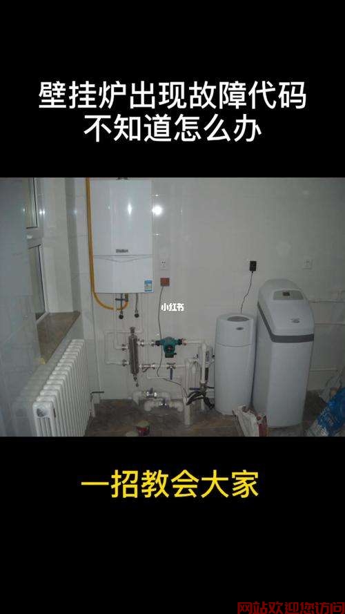 博瑞特壁挂炉故障E5(瑞马壁挂炉e4故障怎么处理)插图 博瑞特壁挂炉故障E5(瑞马壁挂炉e4故障怎么处理)插图