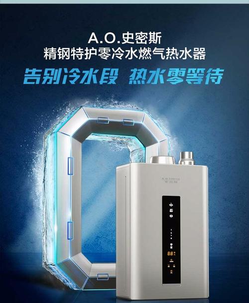 史密斯煤气热水器故障