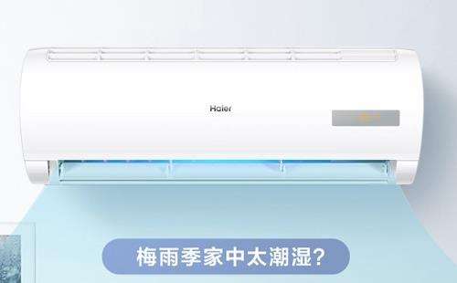 海尔空调经常出现压缩机不工作风扇不转(海尔空调经常出现cl)插图2