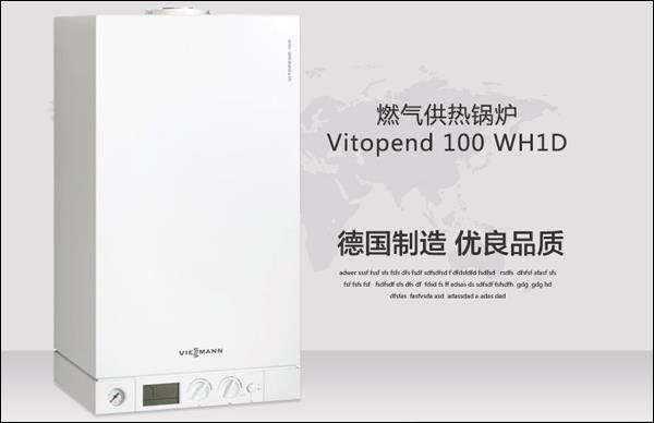 菲斯曼壁挂炉原装进口24kw?菲斯曼壁挂炉wh1c使用说明插图