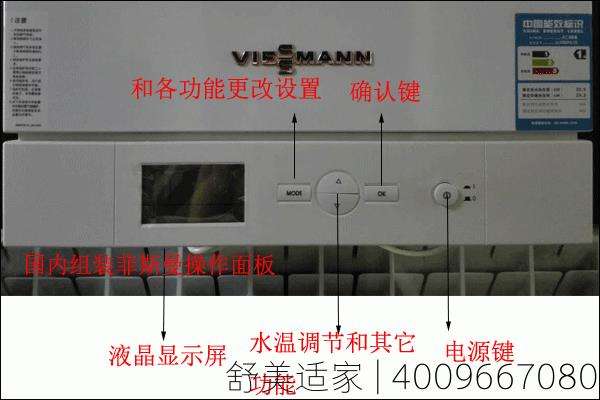 菲斯曼壁挂炉使用教程?菲斯曼壁挂炉操作手册_1插图1