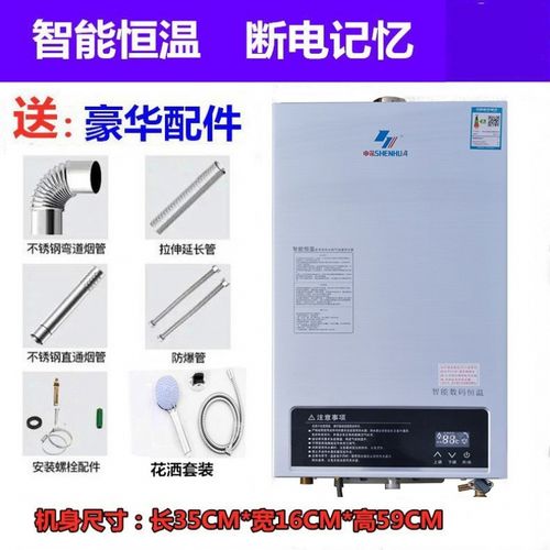 天然气热水器故障灯申花(申花天然气热水器怎么样),申花天然气热水器专卖店插图1 天然气热水器故障灯申花