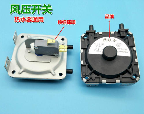 恒温热水器内部风压开关故障(恒温热水器风压开关测量好坏),热水器风压开关故障怎么处理插图3 恒温热水器内部风压开关故障