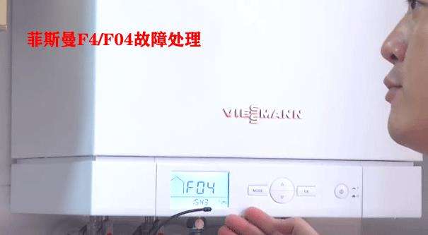 菲斯曼壁挂炉点燃后(菲斯曼壁挂炉没反应点我即可解决)插图 菲斯曼壁挂炉点燃后(菲斯曼壁挂炉没反应点我即可解决)插图