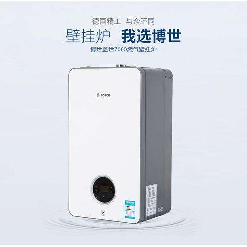 博世壁挂炉安装视频教程(博世壁挂排除故障说明)_1插图 博世壁挂炉安装视频教程(博世壁挂排除故障说明)_1插图