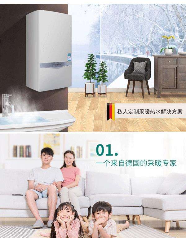 威能壁挂炉该怎么去选(威能壁挂炉该清洗了)插图