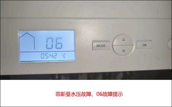 菲斯曼壁挂炉 错误代码?菲斯曼壁挂炉常见问题插图1 菲斯曼壁挂炉 错误代码?菲斯曼壁挂炉常见问题插图1