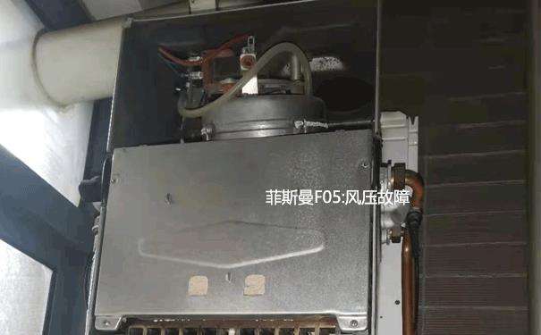 菲斯曼锅炉报错f0f(菲斯曼壁挂炉报F05)插图