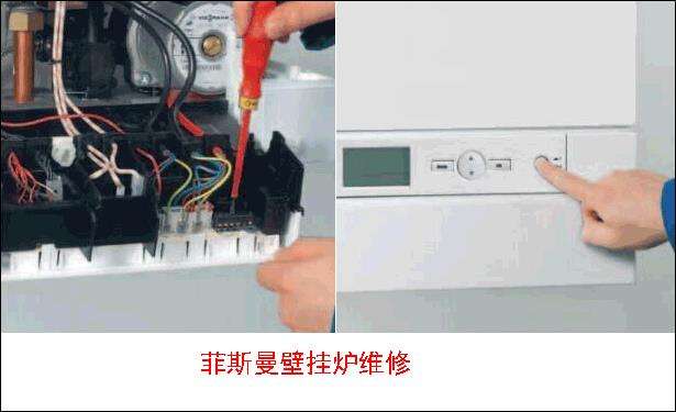 菲斯曼壁挂炉显示f04怎么解决-?菲斯曼壁挂炉显示f04主要原因有哪些插图 菲斯曼壁挂炉显示f04怎么解决-?菲斯曼壁挂炉显示f04主要原因有哪些插图