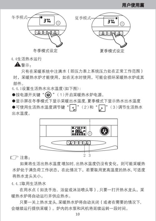 半球壁挂炉常见故障代码(半球壁挂炉e6故障代码),八喜壁挂炉常见故障代码有哪些插图3 半球壁挂炉常见故障代码