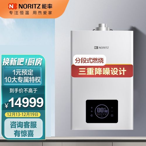 向阳壁挂炉显示e1什么故障(壁挂炉显示e1什么原因),插图2 向阳壁挂炉显示e1什么故障