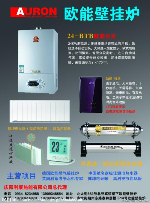 欧能壁挂炉显示e1故障(欧能壁挂炉显示e1什么原因),欧能壁挂炉故障代码e1插图 欧能壁挂炉显示e1故障