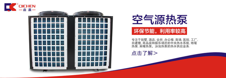 启晨空气能热水器故障代码(天舒空气能热水器故障代码表),启晨空气能热水器故障代码01E插图5 启晨空气能热水器故障代码