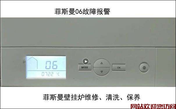 斯密壁挂炉显示 l16(斯密壁挂炉显示83怎么处理)插图1 斯密壁挂炉显示 l16(斯密壁挂炉显示83怎么处理)插图1