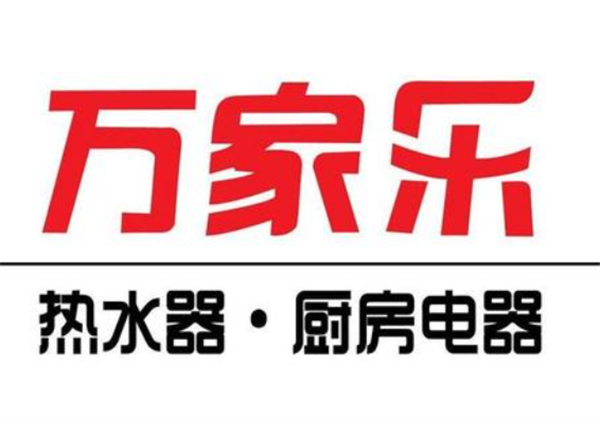 万家乐壁挂炉响声大什么原因【壁挂炉响声大维修处理】