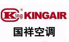 <b>国祥中央空调经常跳闸怎么办？中央空调跳闸频繁故障的维修方法介绍</b>