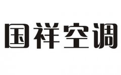 <b>国祥中央空调E6错误代码怎么消除？中央空调显示E6故障如何维修？</b>