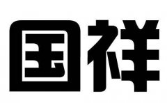 <b>国祥中央空调警报出现E7故障代码怎么快速维修和解除？</b>